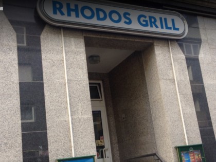 Photo: Rhodos Grill Gelsenkirchen